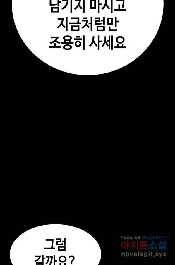 귀싸대기 47화 128