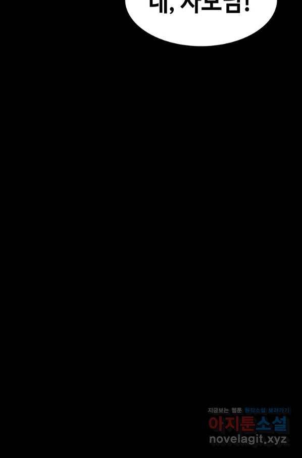 귀싸대기 47화 130