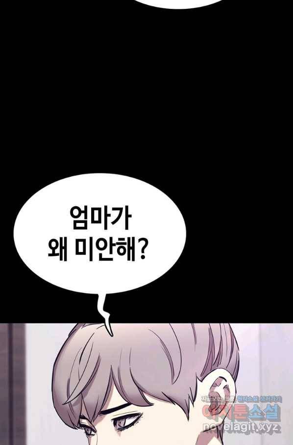 귀싸대기 47화 140