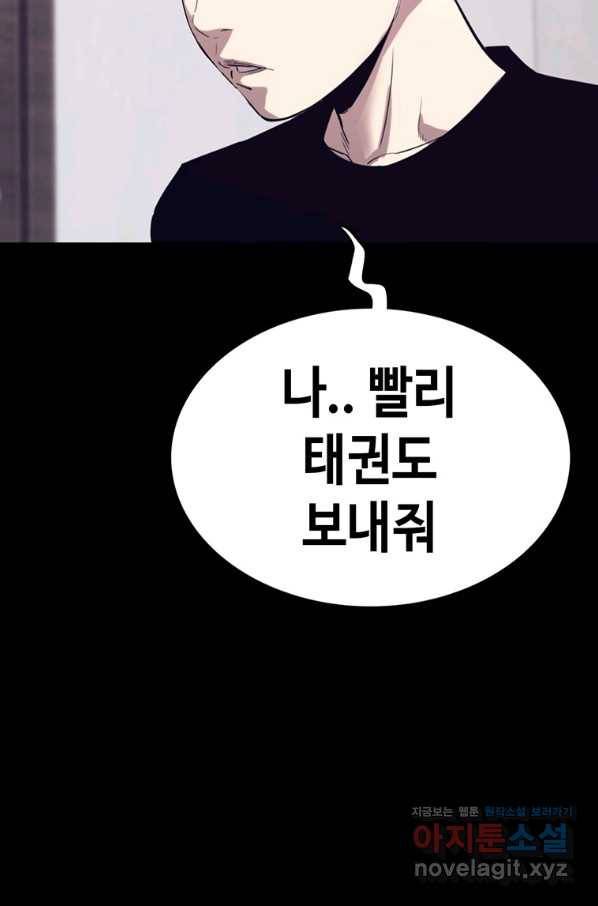 귀싸대기 47화 141