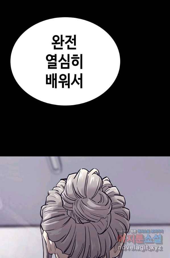 귀싸대기 47화 142