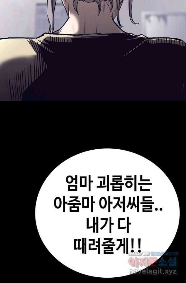 귀싸대기 47화 143