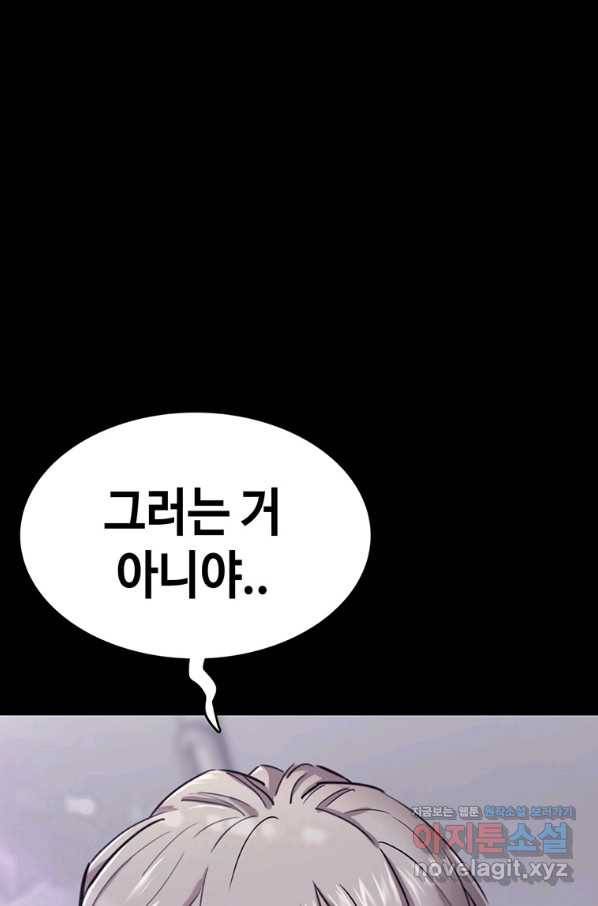 귀싸대기 47화 144
