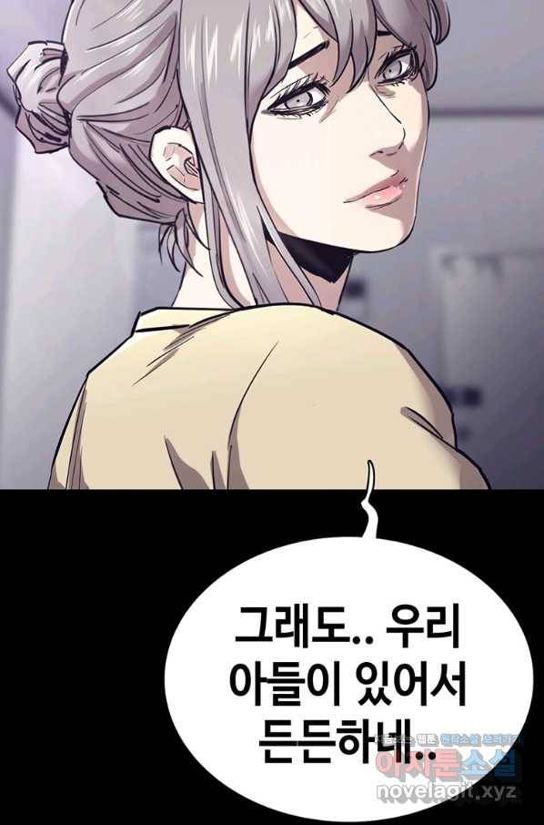 귀싸대기 47화 145