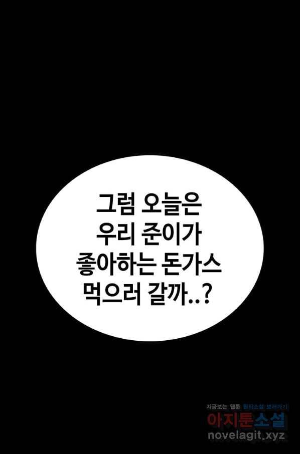 귀싸대기 47화 146