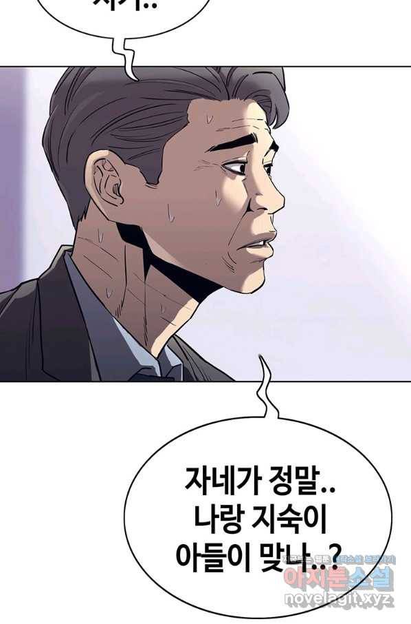 귀싸대기 47화 155