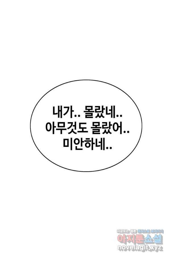 귀싸대기 47화 156