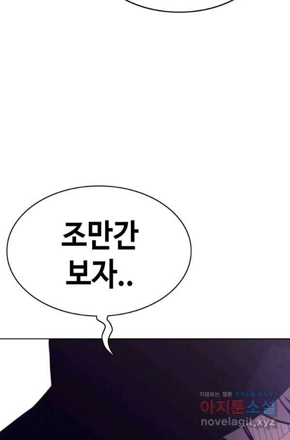 귀싸대기 47화 160