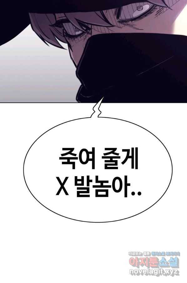 귀싸대기 47화 161
