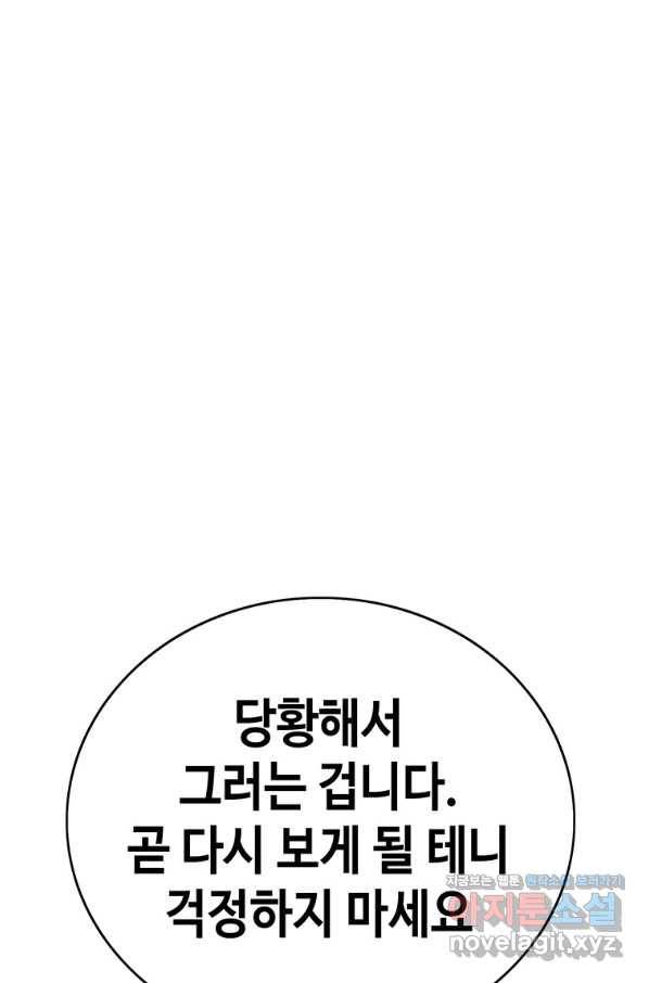 귀싸대기 47화 165