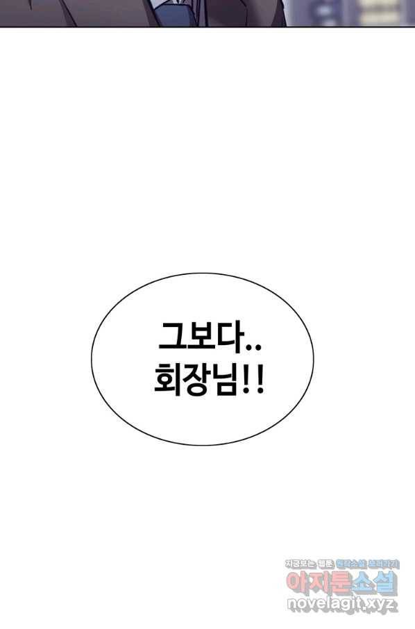귀싸대기 47화 167