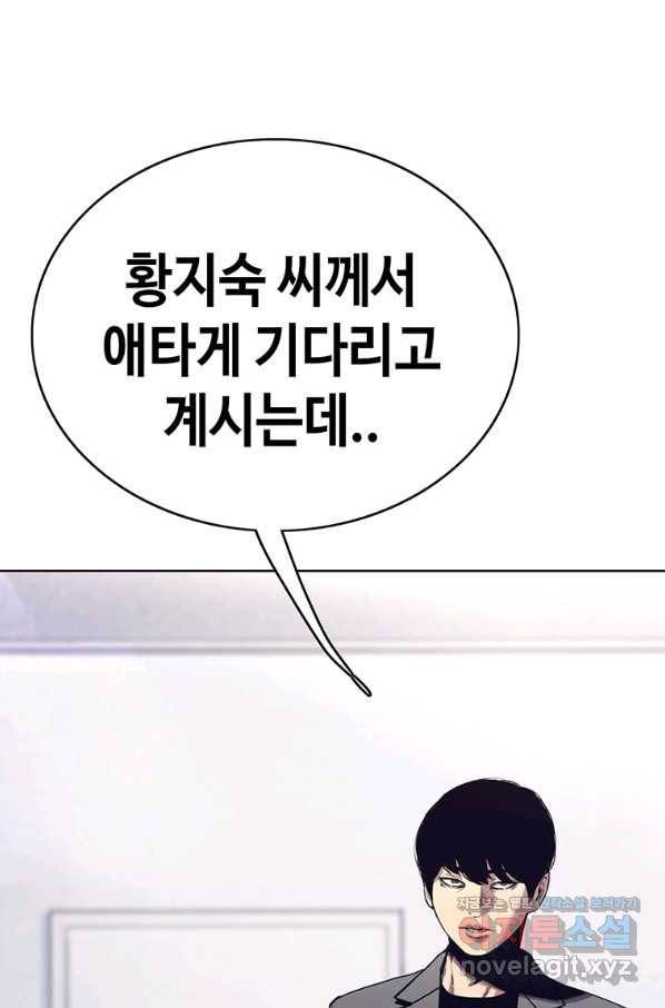 귀싸대기 47화 168
