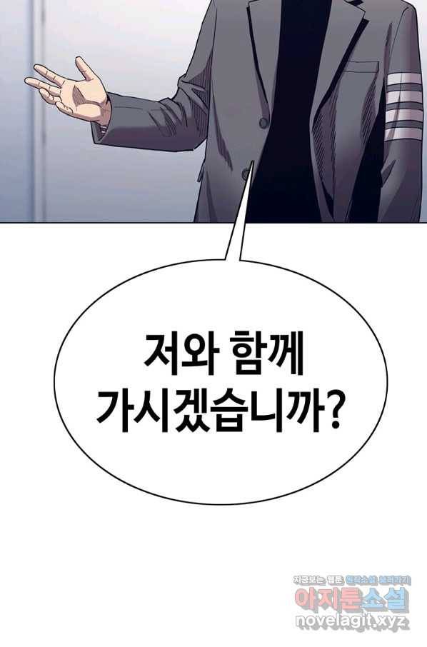 귀싸대기 47화 169