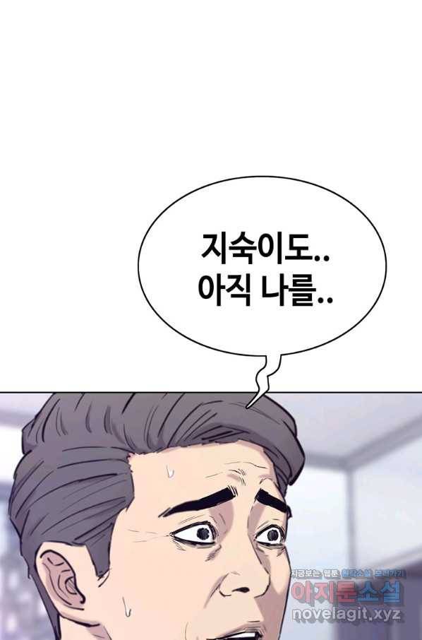 귀싸대기 47화 170