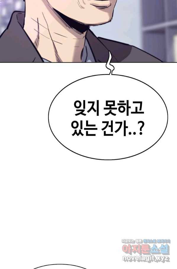 귀싸대기 47화 171