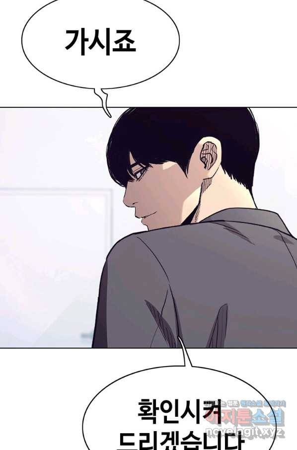 귀싸대기 47화 172