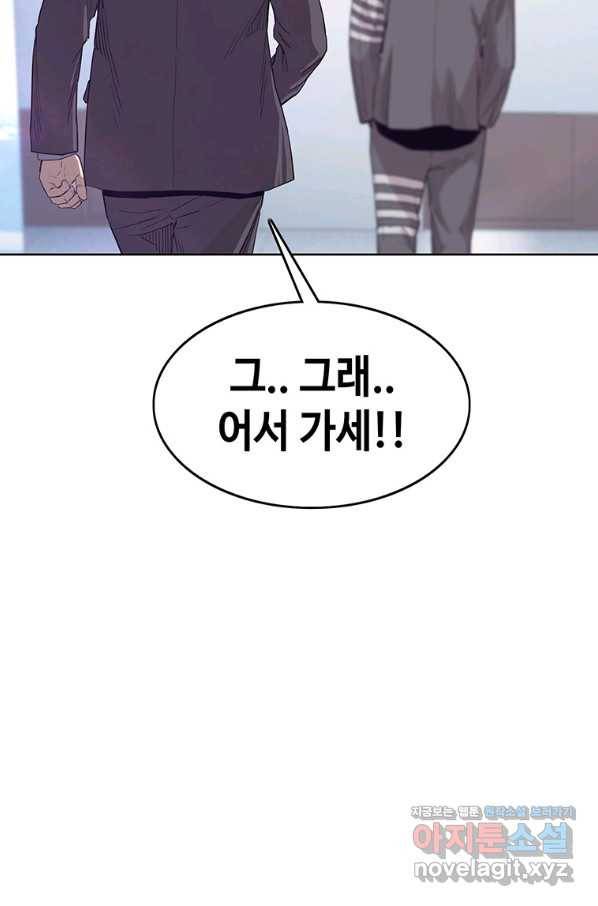 귀싸대기 47화 174