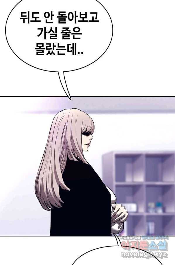 귀싸대기 47화 178