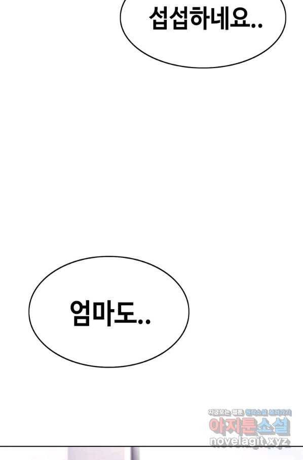 귀싸대기 47화 179
