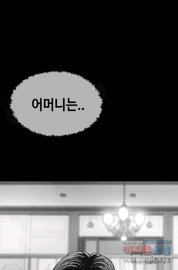 귀싸대기 47화 190