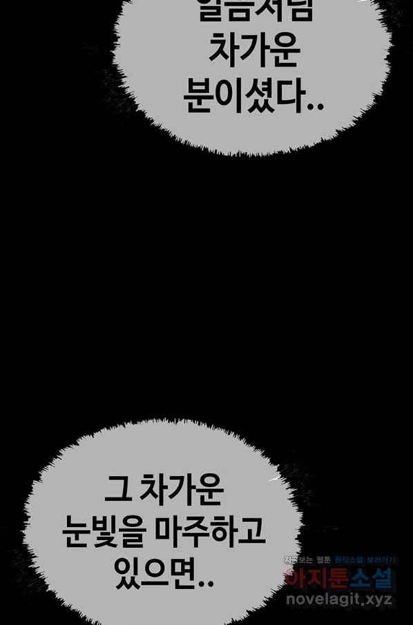 귀싸대기 47화 192
