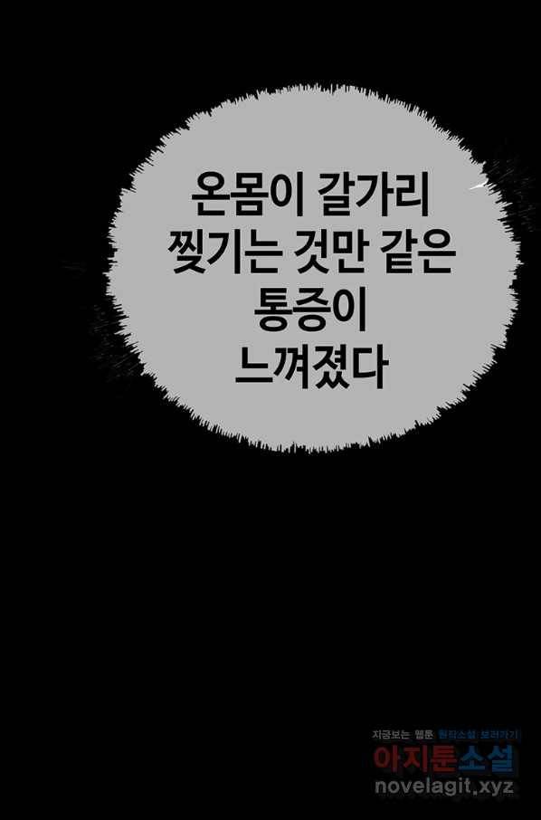 귀싸대기 47화 194