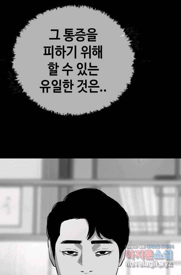귀싸대기 47화 195