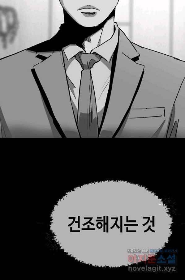 귀싸대기 47화 196