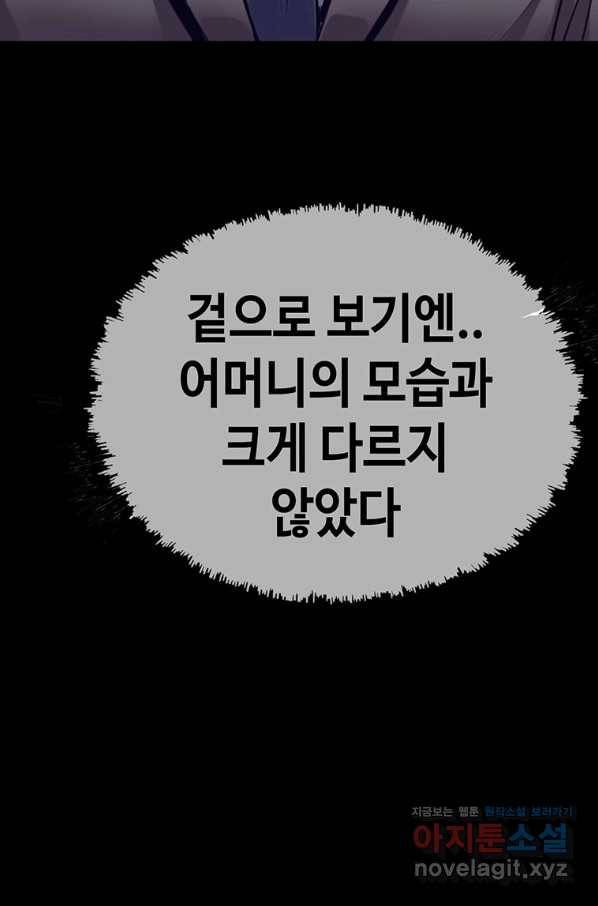 귀싸대기 47화 199