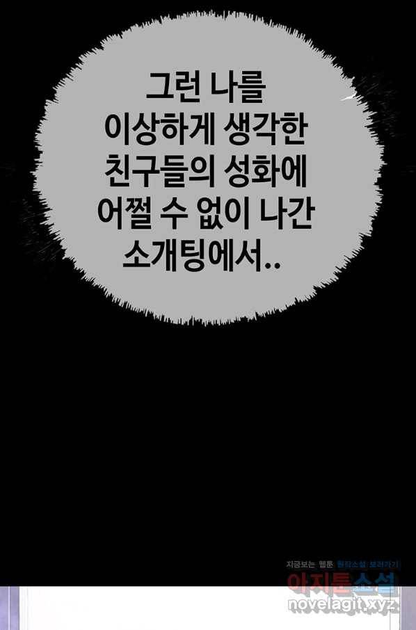 귀싸대기 47화 200