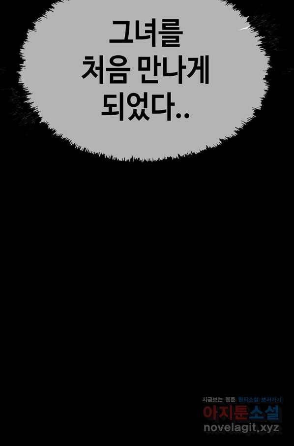 귀싸대기 47화 202
