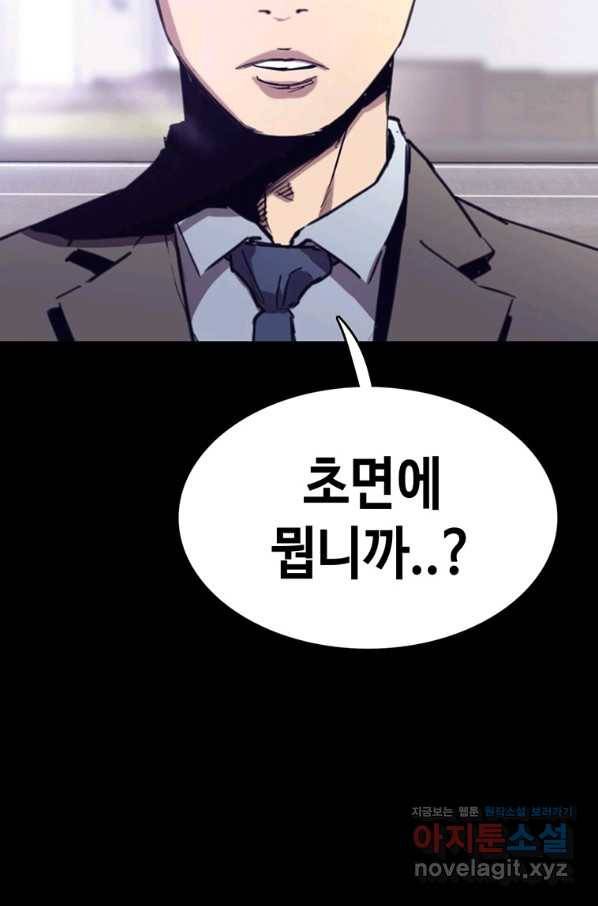 귀싸대기 47화 205