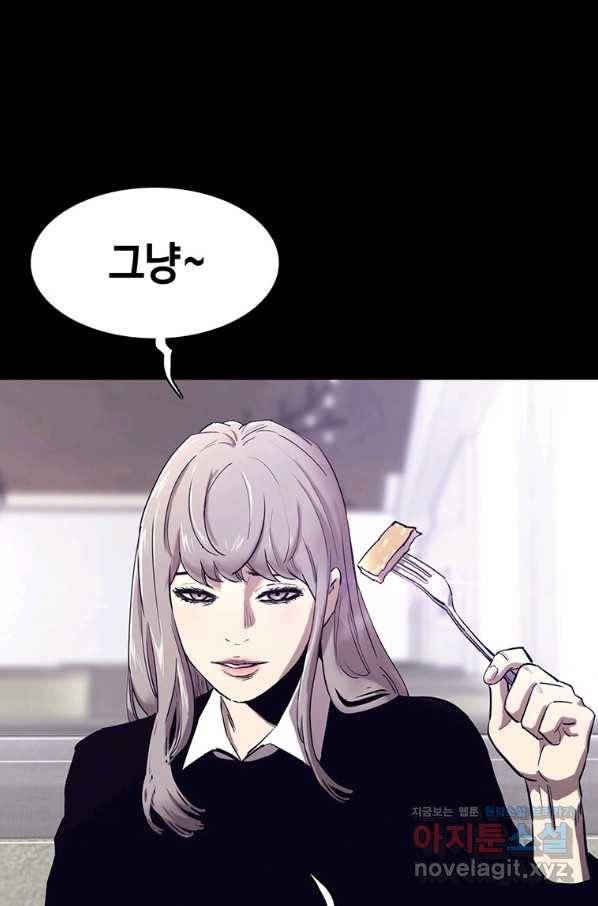 귀싸대기 47화 206