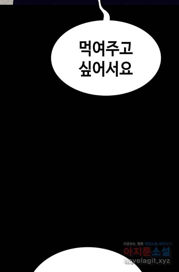 귀싸대기 47화 207