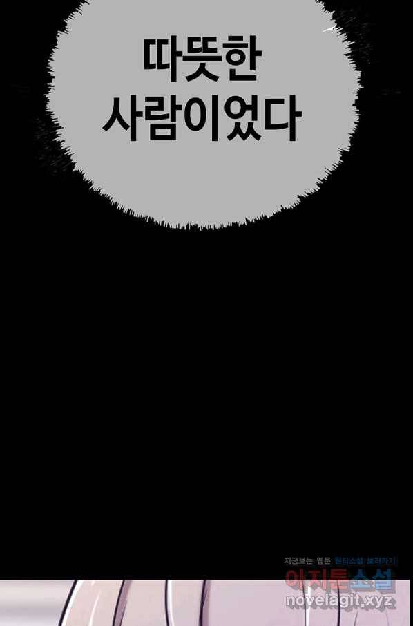귀싸대기 47화 210