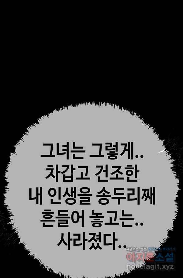 귀싸대기 47화 212