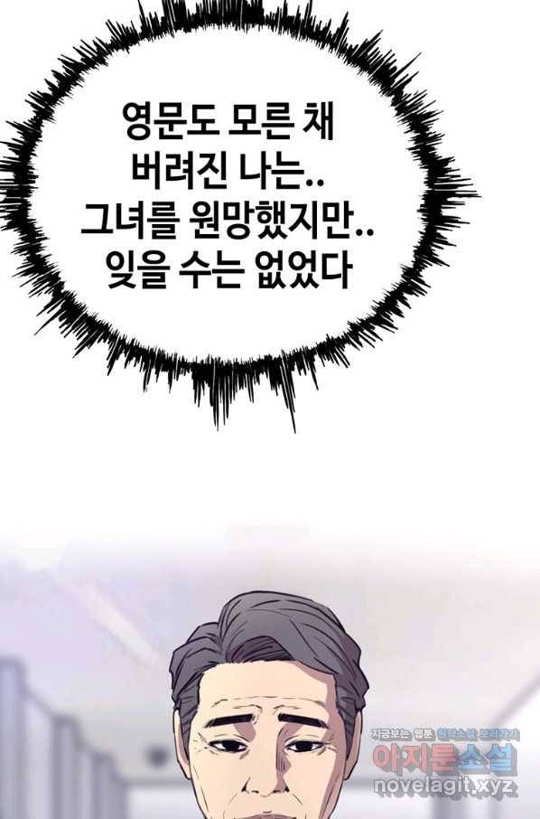 귀싸대기 47화 215