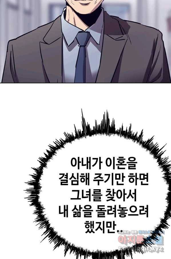 귀싸대기 47화 216
