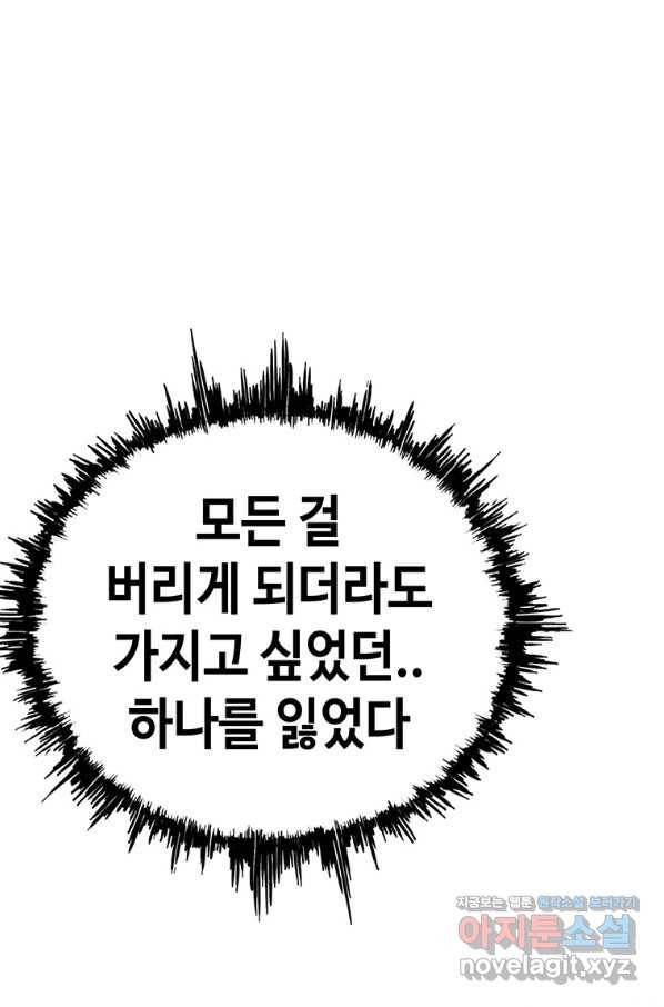 귀싸대기 47화 230