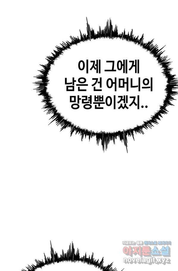 귀싸대기 47화 232