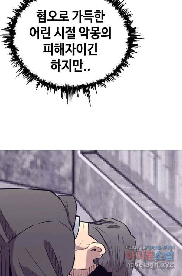 귀싸대기 47화 233