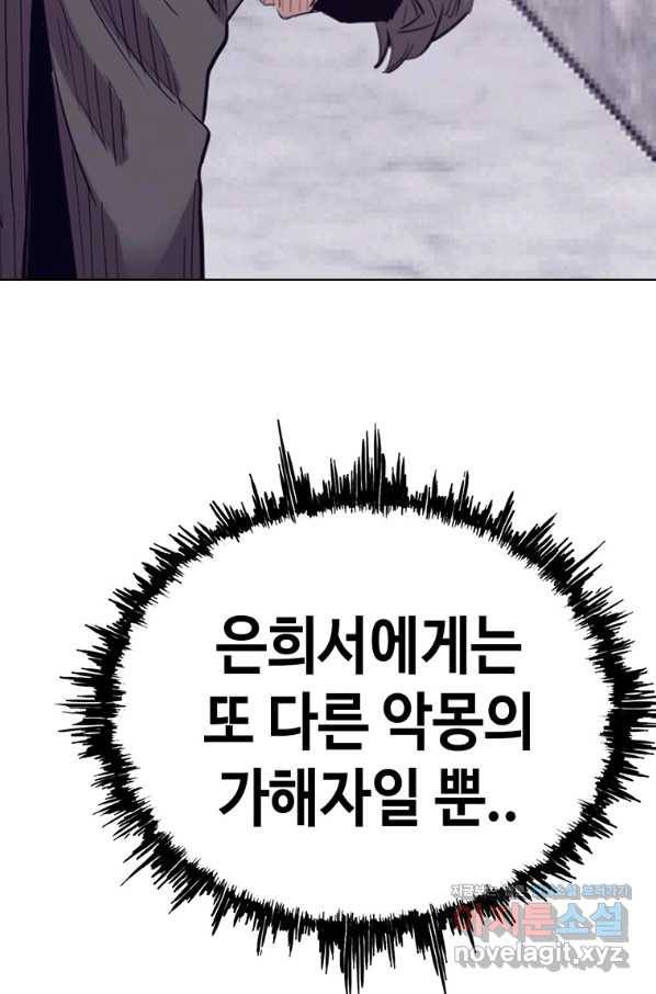 귀싸대기 47화 234