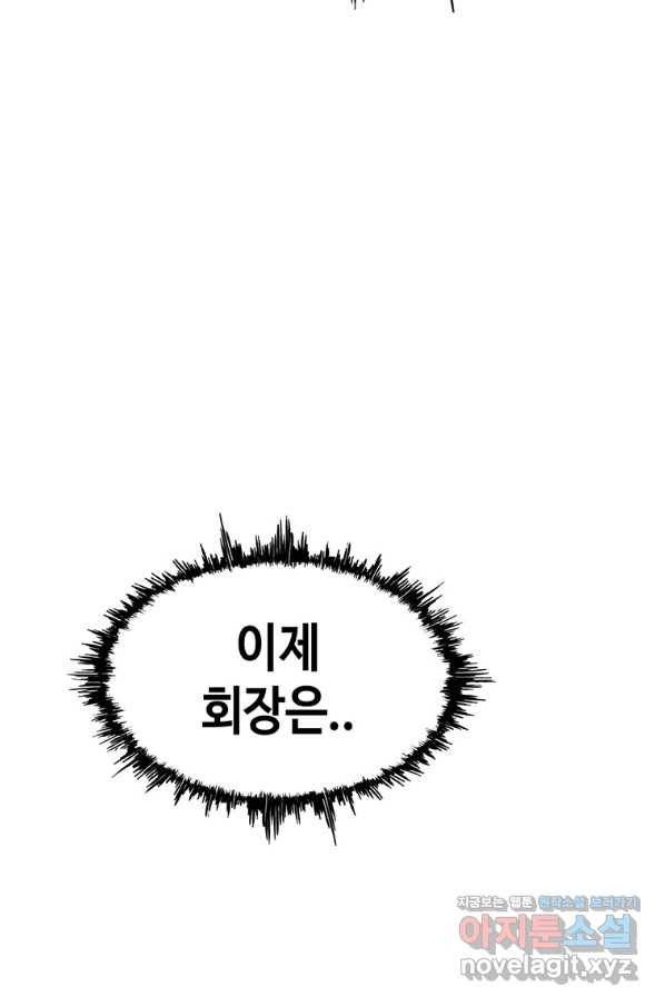 귀싸대기 47화 235