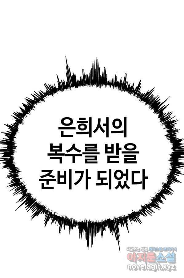 귀싸대기 47화 237