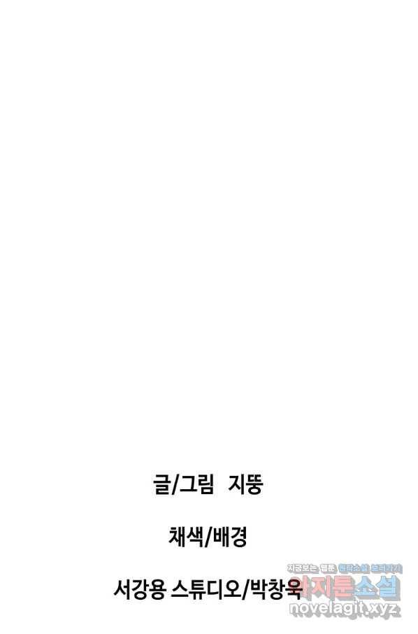 귀싸대기 47화 238