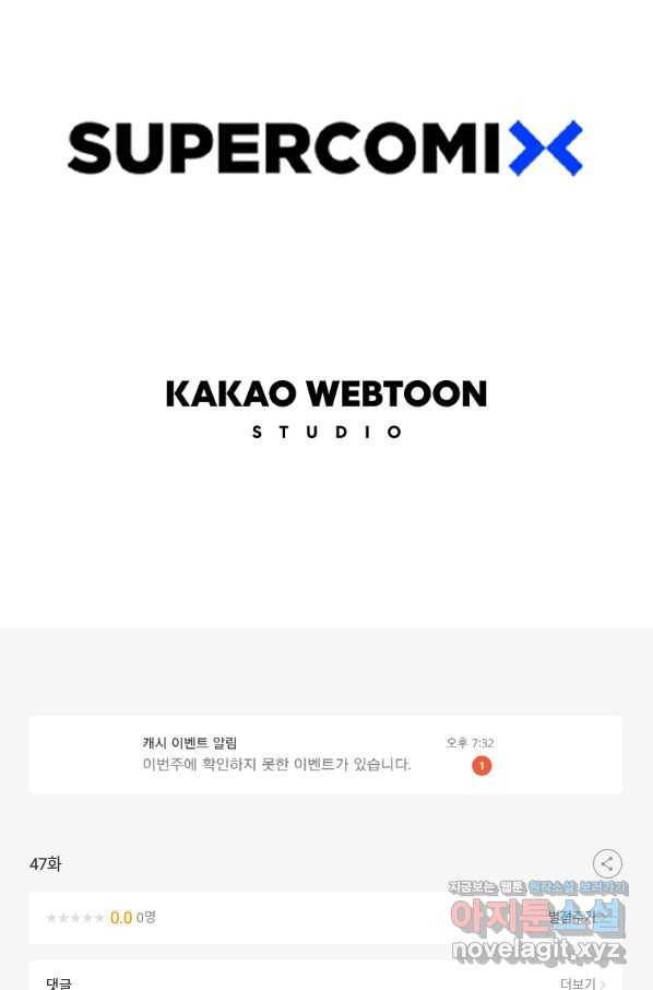 귀싸대기 47화 239