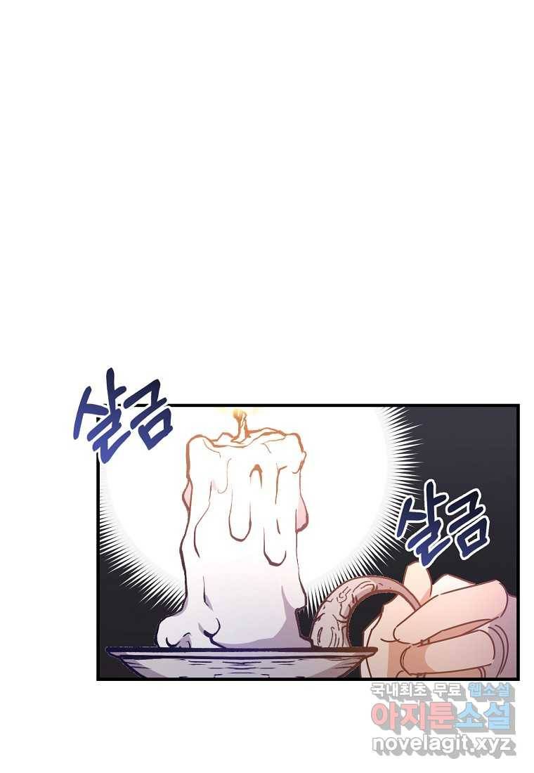 곱게 키운 악당들 06화 2