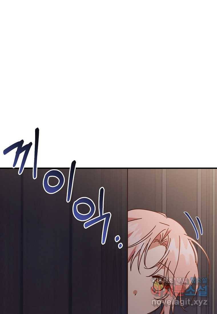 곱게 키운 악당들 06화 3