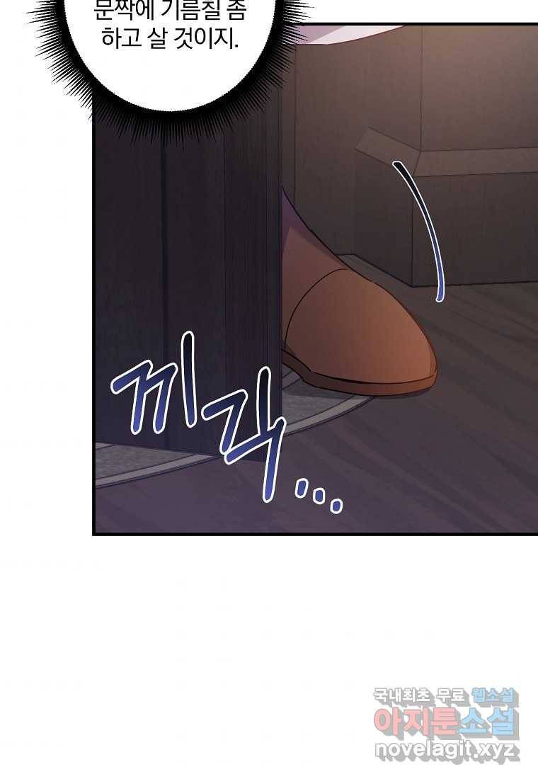 곱게 키운 악당들 06화 5