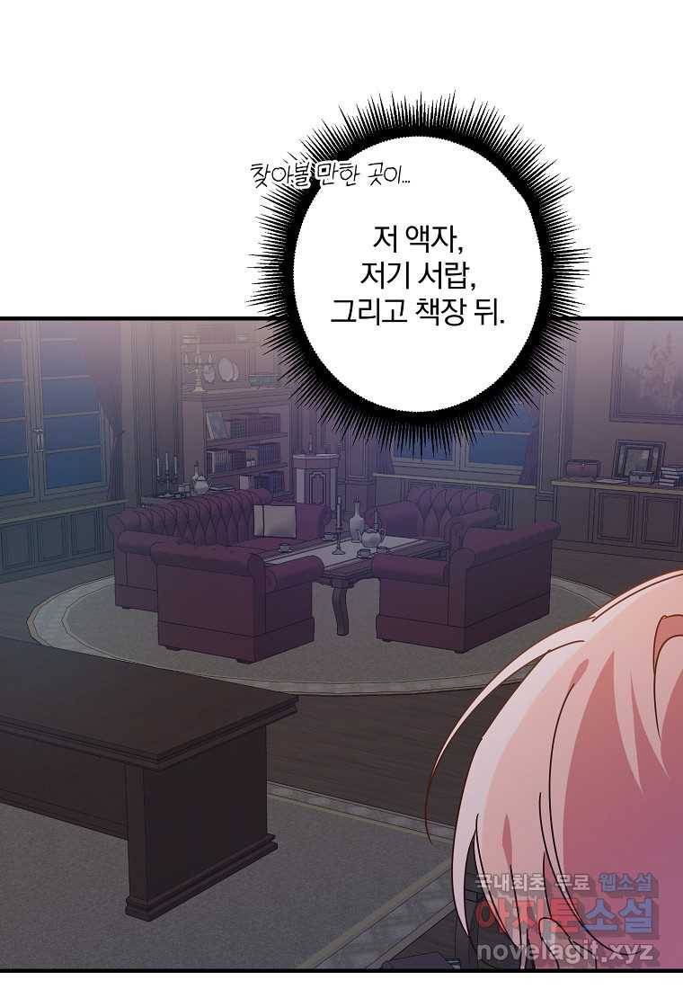 곱게 키운 악당들 06화 6